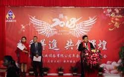 耐美特集團公司“攜手并進  共創輝煌”2018年會圓滿成功！